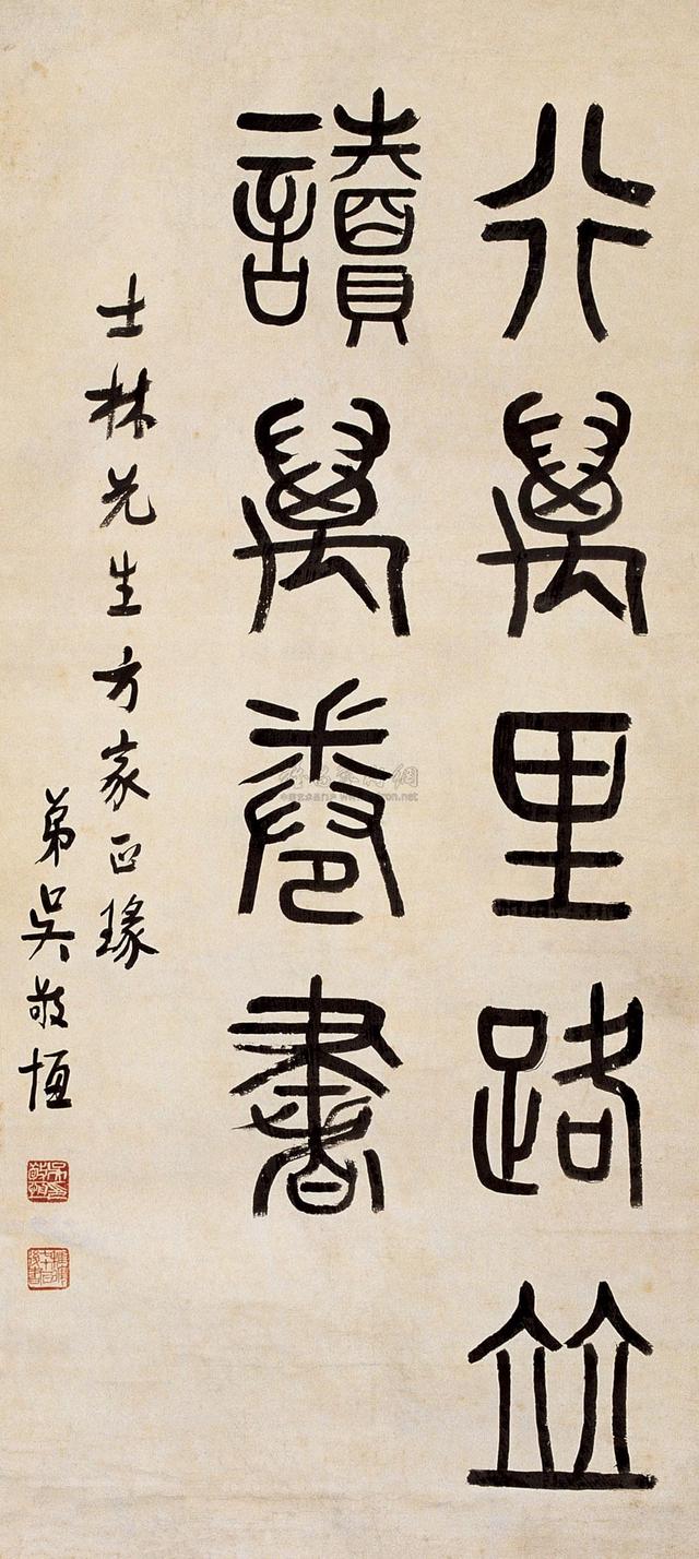 清末举人民国四大家之一吴稚晖书法篆书欣赏