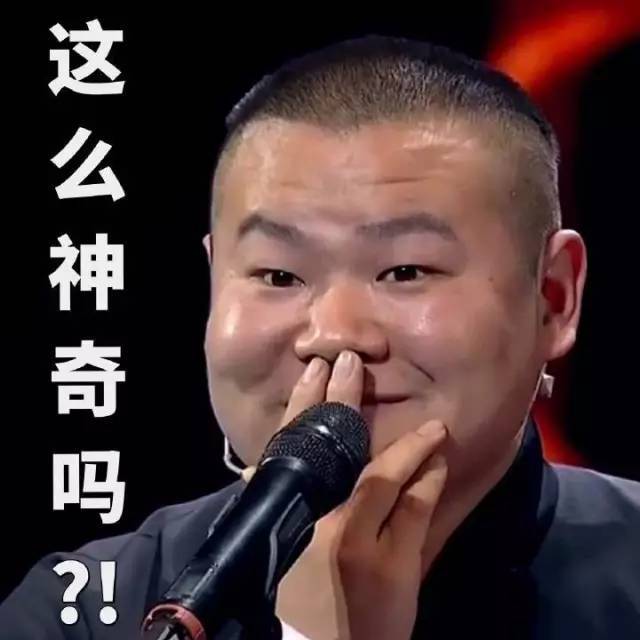 邓超被粉丝大喊岳云鹏,撇嘴握手超搞笑,超哥太难了