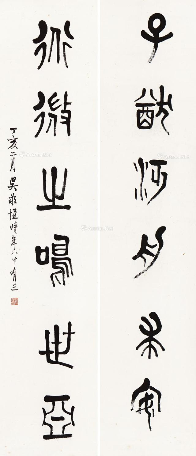 清末举人民国四大家之一吴稚晖书法篆书欣赏