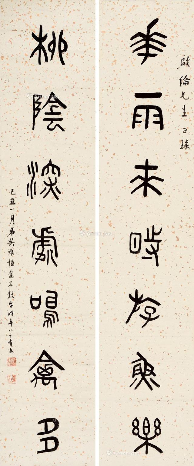 清末举人民国四大家之一吴稚晖书法篆书欣赏