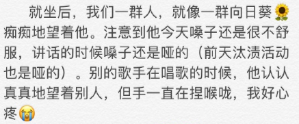 肖戰錄製《我們的歌》,帶病參賽嗓音沙啞,退場時回頭招手太寵粉