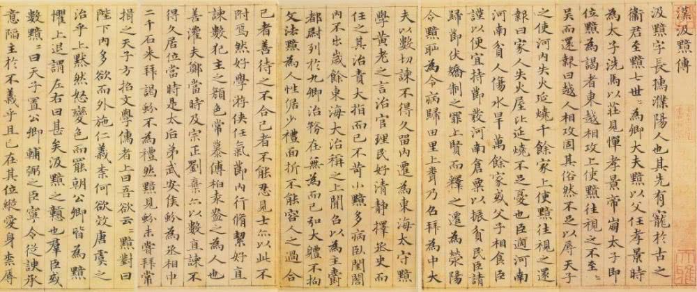 赵孟頫小楷《汉汲黯传》,隽永秀丽却矫健有力!