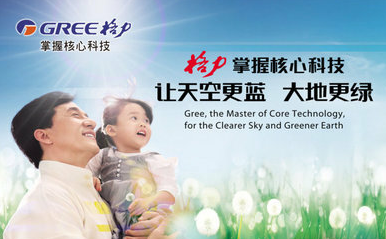 而且成为了国际领先技术,格力电器坚持自主创新,掌握核心科技,以"国际