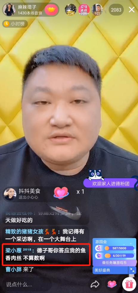 这时,有粉丝在评论区说到,"德子哥你之前说过要出鱼香肉丝的教程,还算