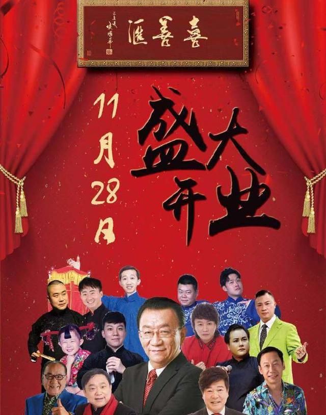 侯耀文徒弟马小平成立喜善汇文艺社