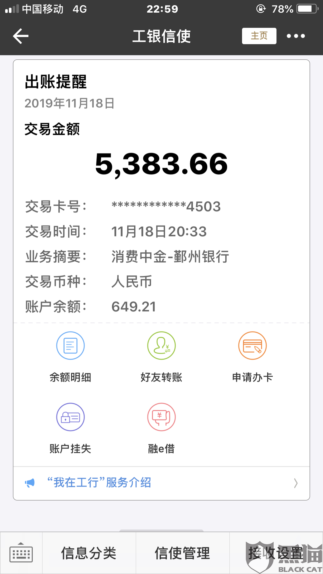 鄞州银行网上银行拉流水 新浪网