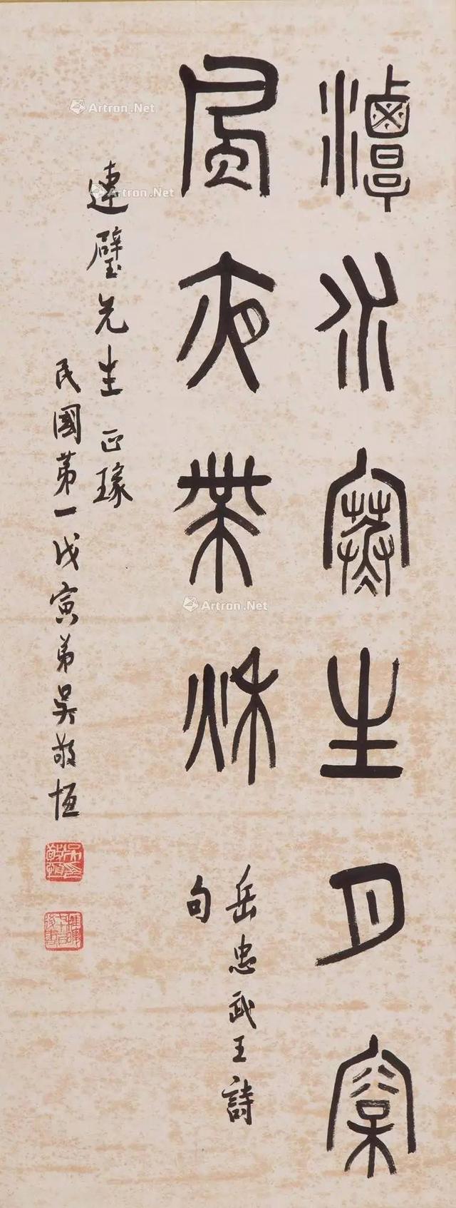 清末举人民国四大家之一吴稚晖书法篆书欣赏