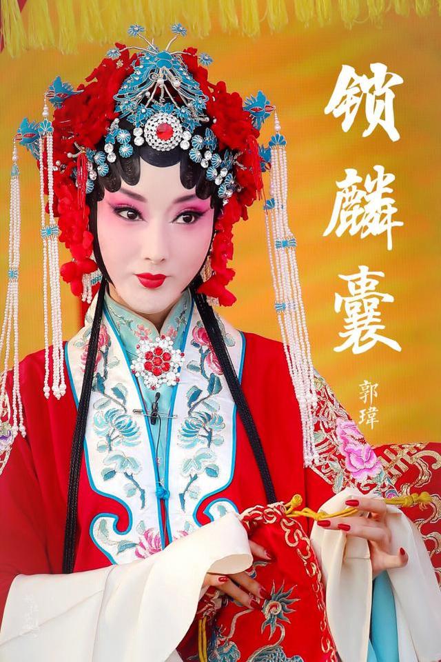 大青衣郭玮