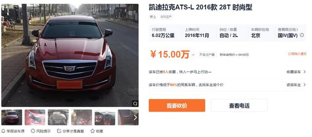 三年掉价19万，ATS-L二手车价格惨不忍睹，都是新车降价惹得祸？