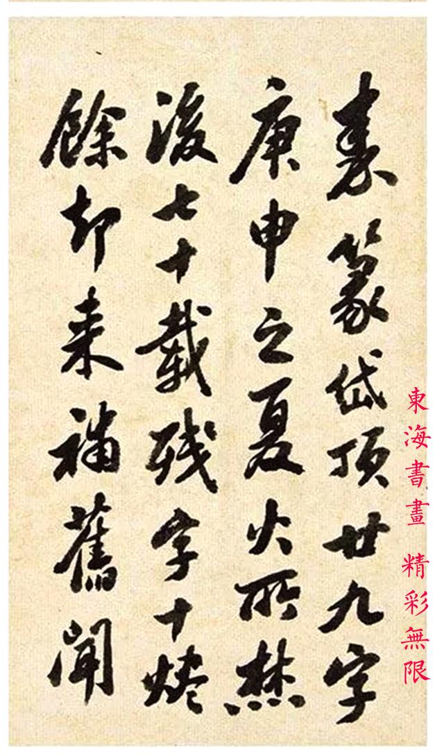 翁方纲1805年行书自作诗册册页