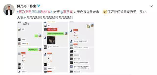 贾乃亮清空员工购物车！大方的明星老板，谁出手最阔气？
