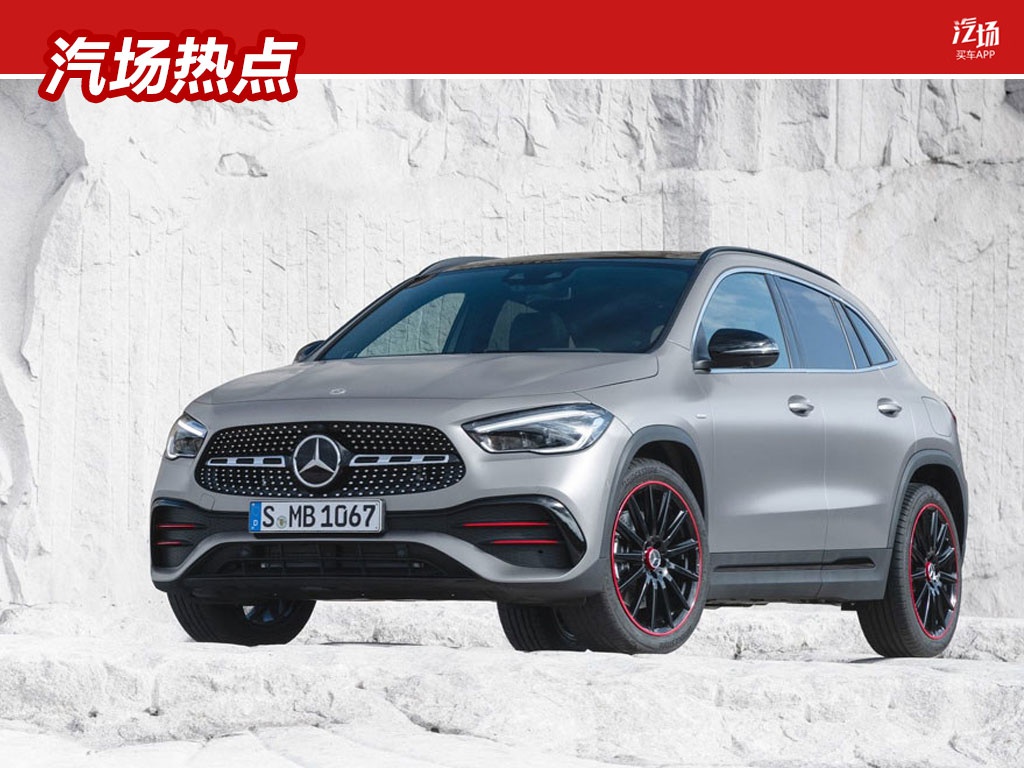 像一台SUV，新一代奔驰GLA级曝光，1.3T发动机+一大堆安全配置