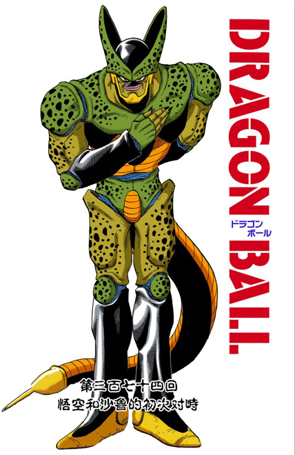 龙珠超弗利萨复活魔人布欧洗白为什么没有沙鲁