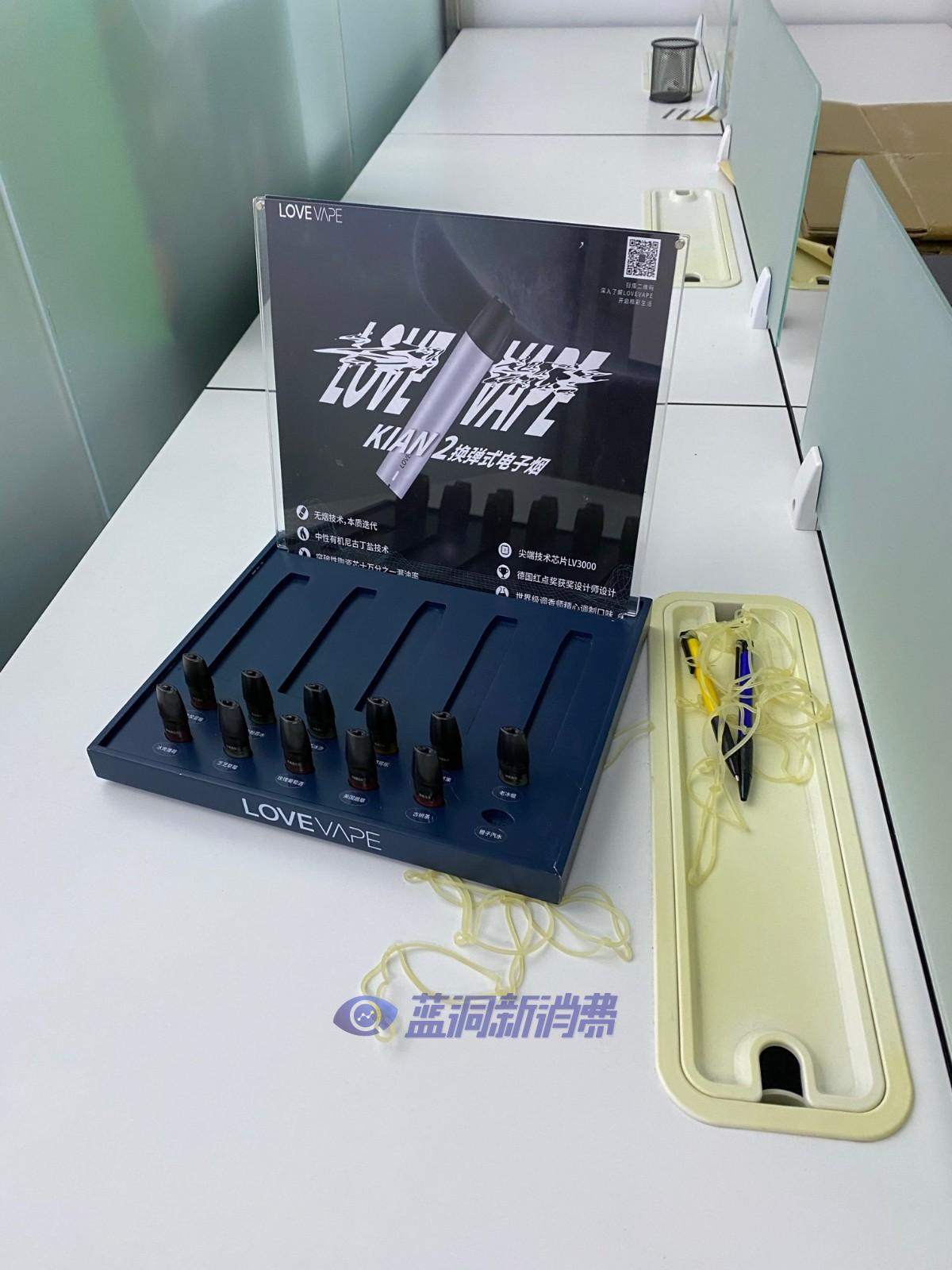 一叶知冬lovevape路威普电子烟裁撤北京办公室