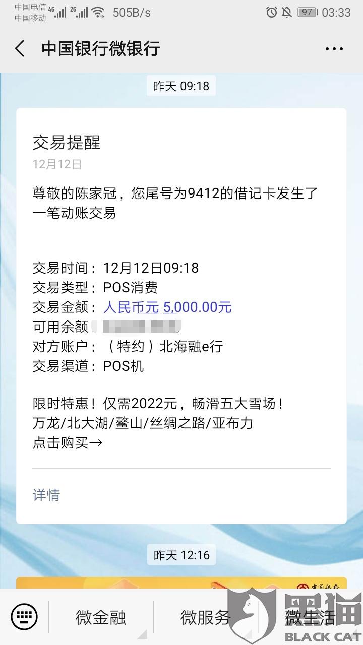 中国银联可以查银行流水 新浪网