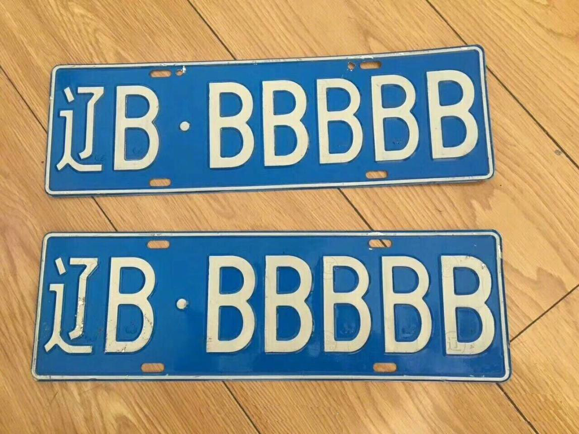 盘点最搞笑的车牌,有的狠起来连自己都黑,最后一个最"牛"