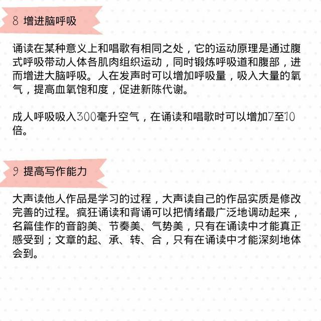 幼儿园老师:大声朗读对孩子的9个好处,让孩子终生受益