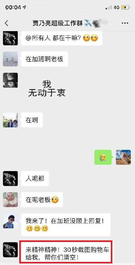 贾乃亮为员工清空购物车引热议,女粉丝在机场亲手送柠檬内涵