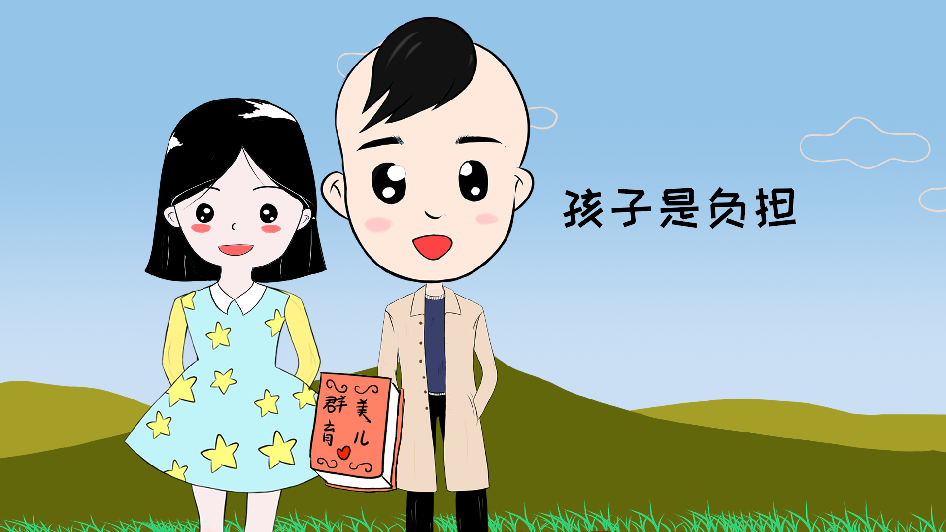 丁克已成大势所趋那些选择丁克的家庭他们真的幸福吗