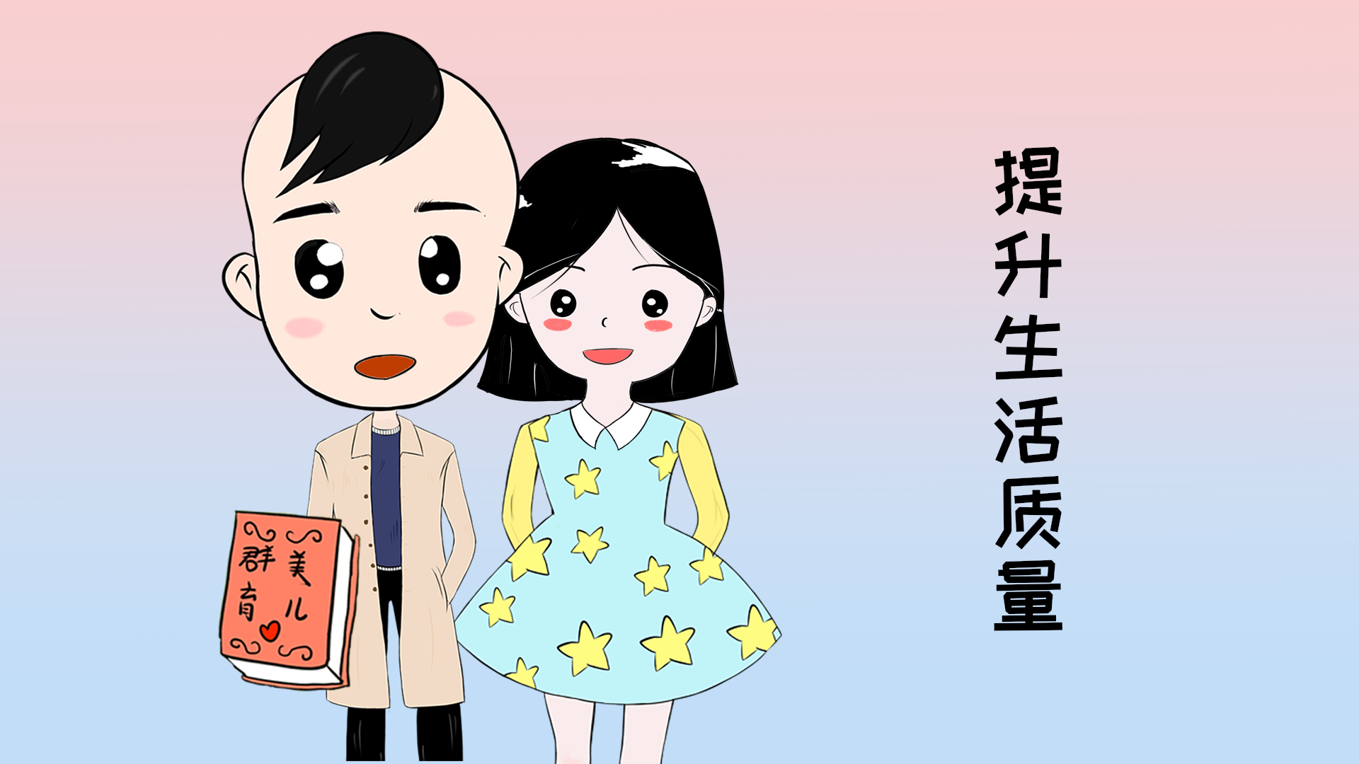 "丁克"已成大势所趋,那些选择丁克的家庭,他们真的幸福吗?