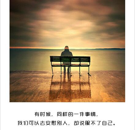 人总是像傻子一样折磨自己,又像智者一样劝别人