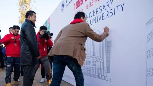 云南艺术学院建校60周年 | 巍巍六十载，云艺正芳华-校庆日活动