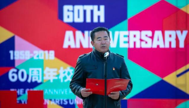 云南艺术学院建校60周年 | 巍巍六十载，云艺正芳华-校庆日活动
