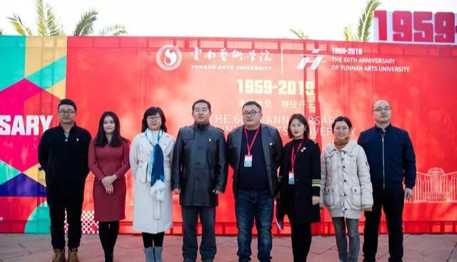 云南艺术学院建校60周年 | 巍巍六十载，云艺正芳华-校庆日活动