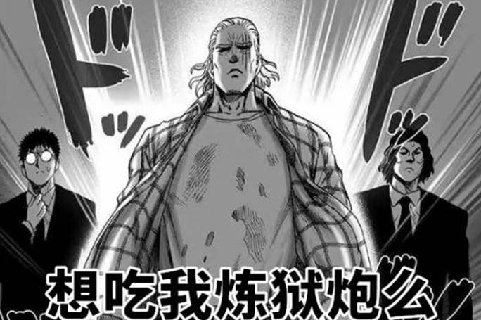 一拳超人谁的招式最搞笑帝王引擎称霸天使拥抱画面太美