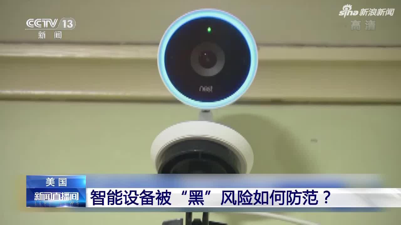 事实上,美国其他地区也陆续接到摄像头遭黑客入侵的报告.