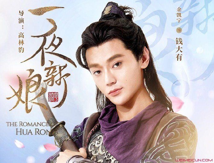 余凯宁女友是谁 详细个人资料情史遭扒其原名叫啥