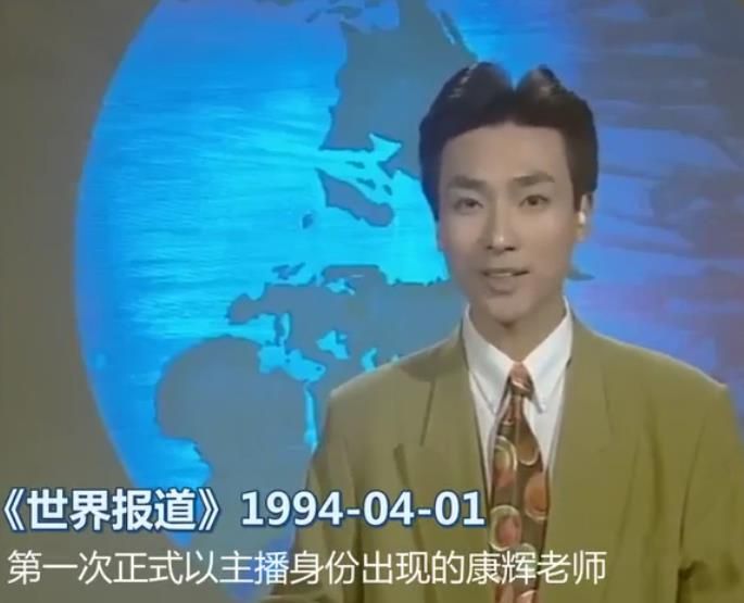 康辉年轻照曝光!央视康撒朱尼天团小鲜肉时期颜值pk谁最帅