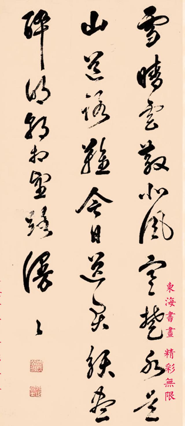 周天球草书七言唐诗,六屏 立轴