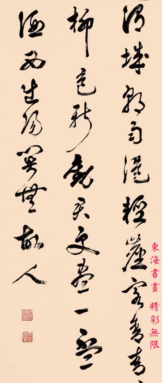 周天球草书七言唐诗,六屏 立轴