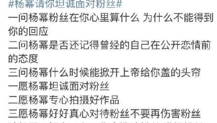 杨幂实际行动回应脱粉回踩事件因为魏大勋