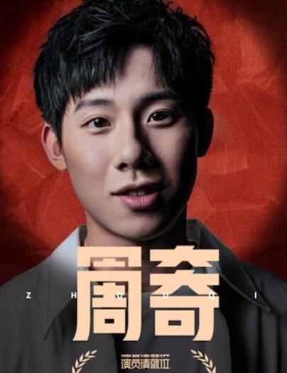 《演员请就位》圆满收官,赵薇作品人气最高,牛骏峰拿下年度冠军