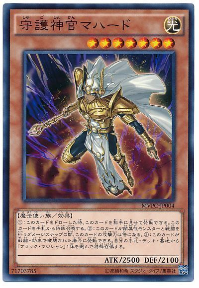 游戏王:暗游戏的最强仆人黑魔导士,其前身守护神官有不俗的战力