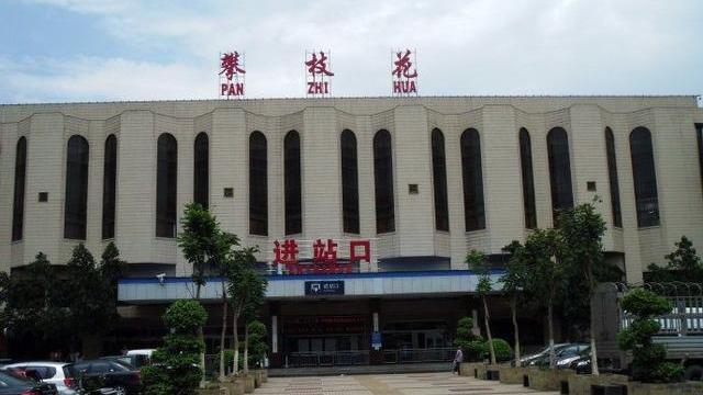 攀枝花站始建于1970年,原名金江站,于1971年1月1日正式投入运营.