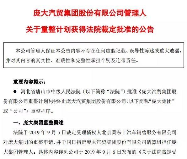 法系车边缘化，市场份额仅0.6%；问题车当新车卖，车企如何回应？