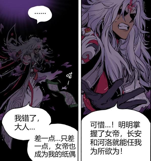 王者荣耀 长安漫画大结局 弈星被狄仁杰打到吐血 明世隐计划泡汤