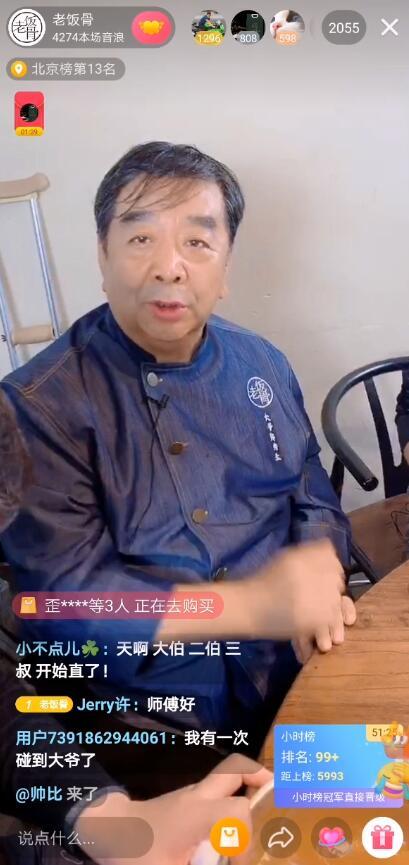 他们分别是:大爷,64岁的郑秀生;二伯,62岁的孙立新;三叔,56岁的武剑利