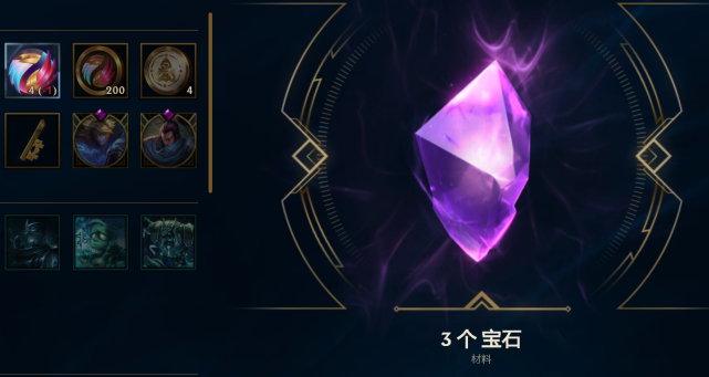 lol辉夜法球抽奖,四个法球出三个海克斯宝石,惊喜!