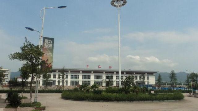 四川省开江县重要的铁路客运火车站——开江站