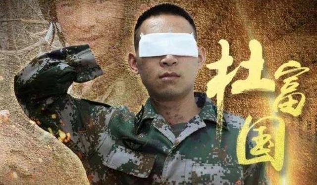 “一等功臣”杜富国:结婚没多久,就失去双手双眼,现状如何?|杜富国|功臣|双眼_新浪新闻