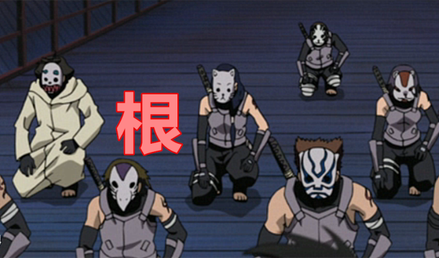 火影忍者暗部的平均水平是什么特别上忍实力不济普通上忍