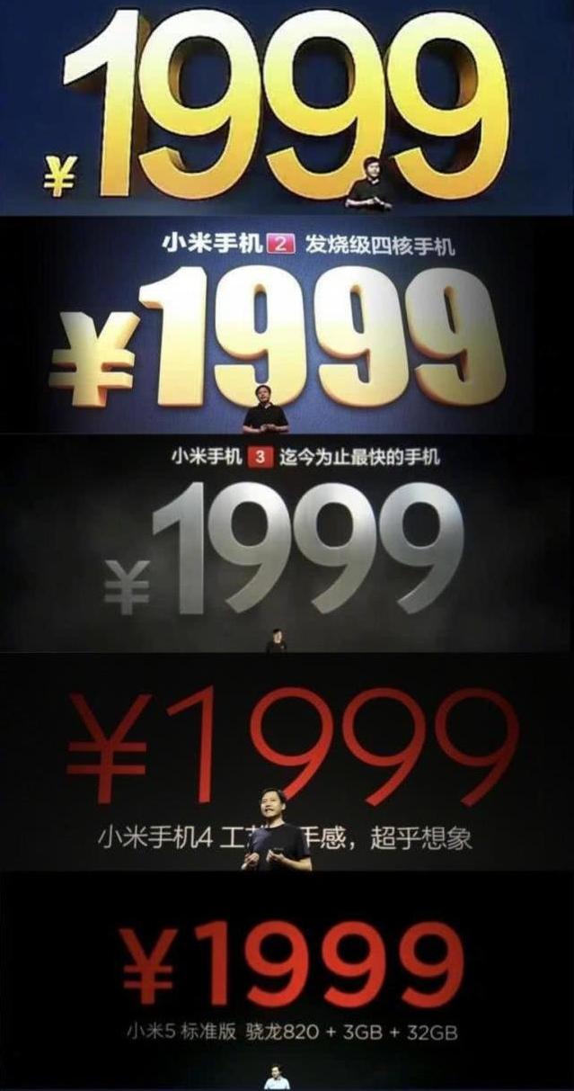 突围还是挣扎,小米的1999元手机为5g市场带来了什么?
