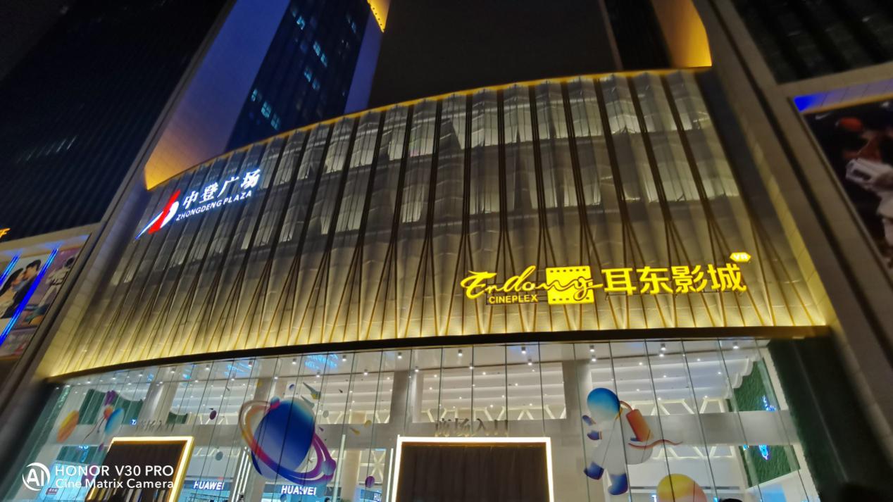 荣耀V30 PRO真5G体验!超快网速背后还有电影镜头的魅力!