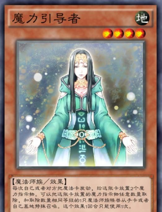 游戏王:魔力引导者的升级之路,也是复仇之路|魔力|引导者|张卡_新浪新闻