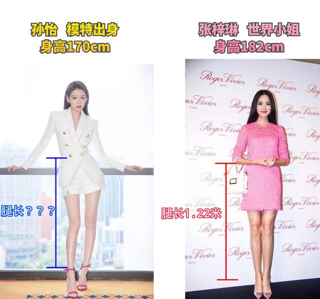 孙怡这身材真叫绝170cm身高直追超模张梓琳体重不超90斤