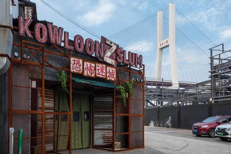 世界上最恐怖的鬼屋,游玩全程要8个小时,进去得签免责声明